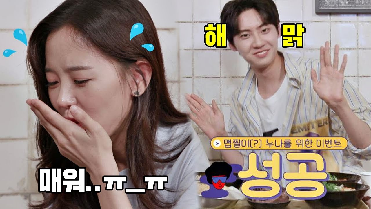 매콤보이 이진혁(Lee Jinhyuk)， 맵찔이 강한나(Kang Han-na)를 위한 이벤트 성공↗ 혼족어플(honlife) 4회