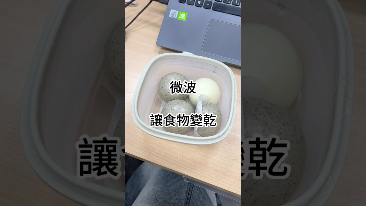 別再讓饅頭變沙漠！這招微波保濕法太神了🔥