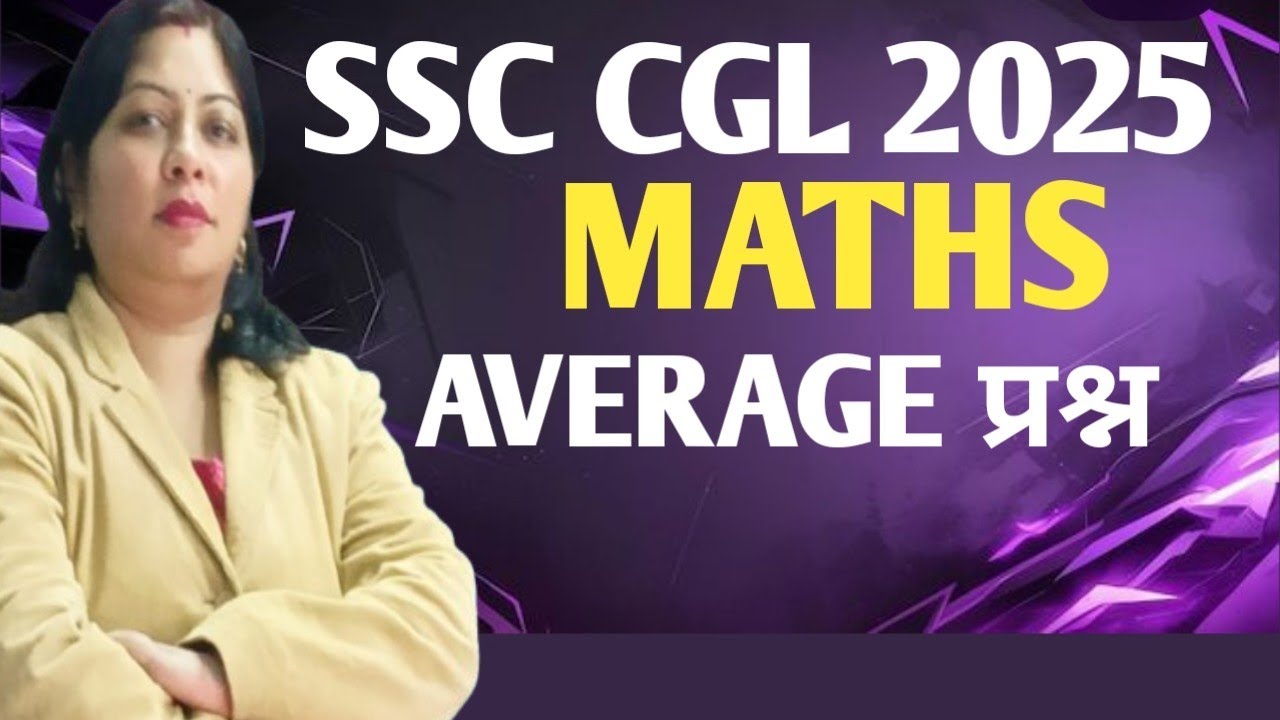 AVERAGE TRICK 🔥💯 | SSC CGL / CHSL / MTS Maths | Average Questions with Short Tricks |