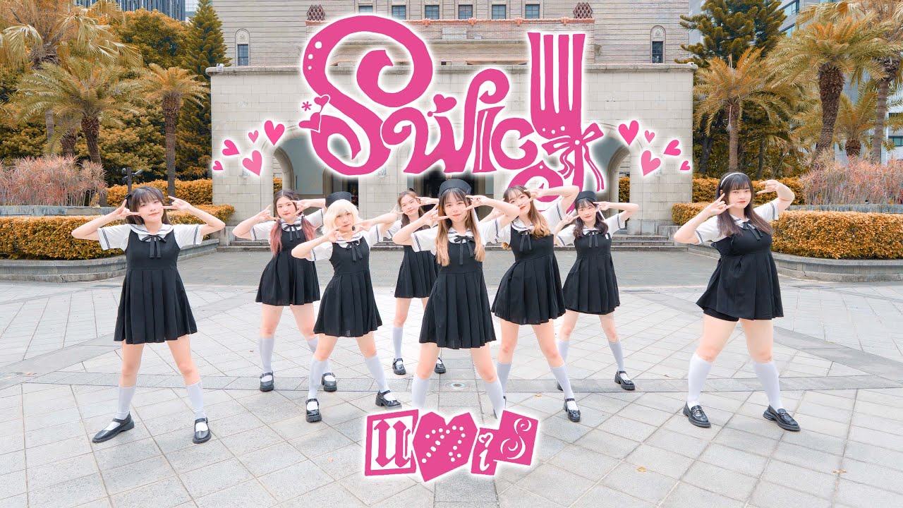 [KPOP IN PUBLIC CHALLENGE] UNIS(유니스) ‘SWICY’ Dance Cover by Pieona from Taiwan