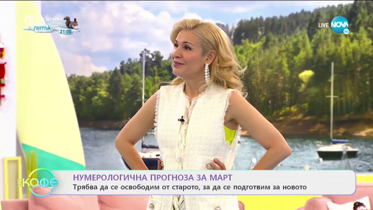 Баба Марта бързала... Какво енергийно поле носи думата 