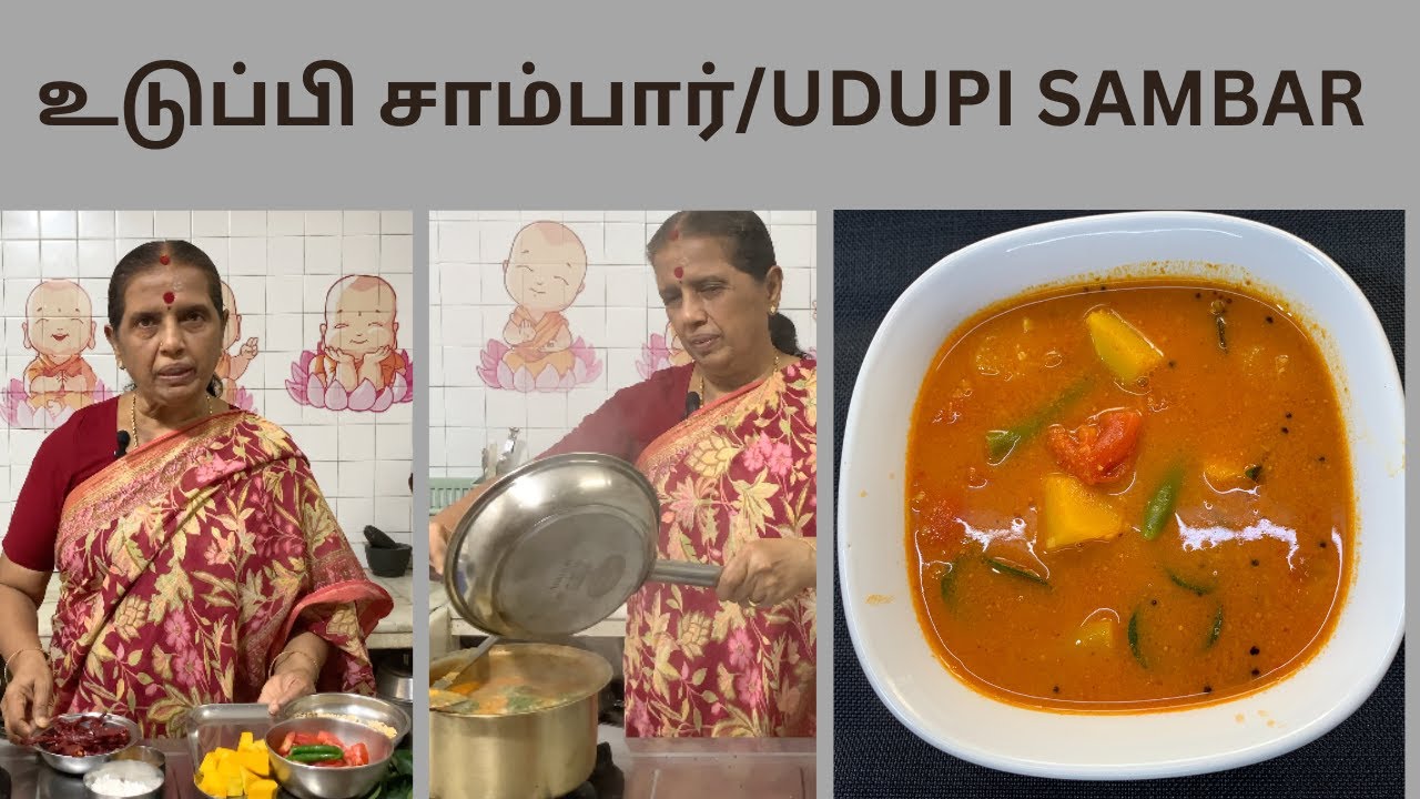 உடுப்பி சாம்பார்/UDUPI SAMBAR/Sambar varieties/Easy to make sambar- Revathy Shanmugam