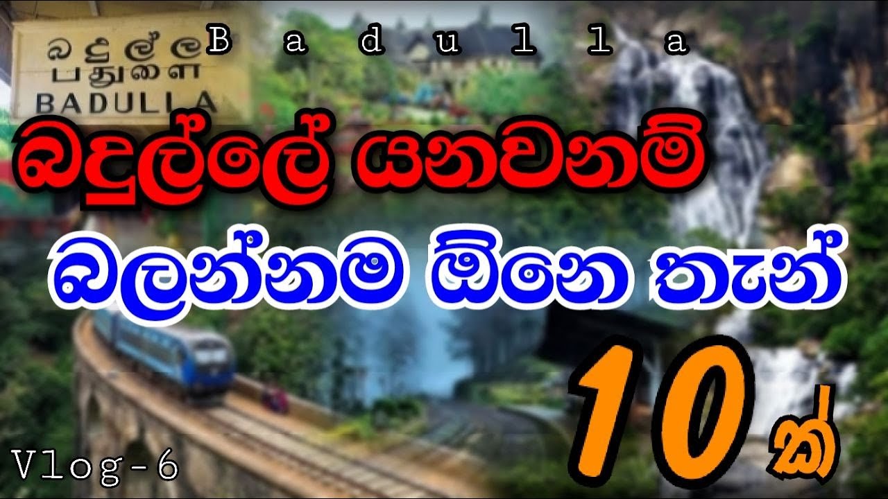 10 Most Beautiful Tourist Places In Badulla | බදුල්ලේ බලන්න තියෙන තැන් 10 ක් | sinhala