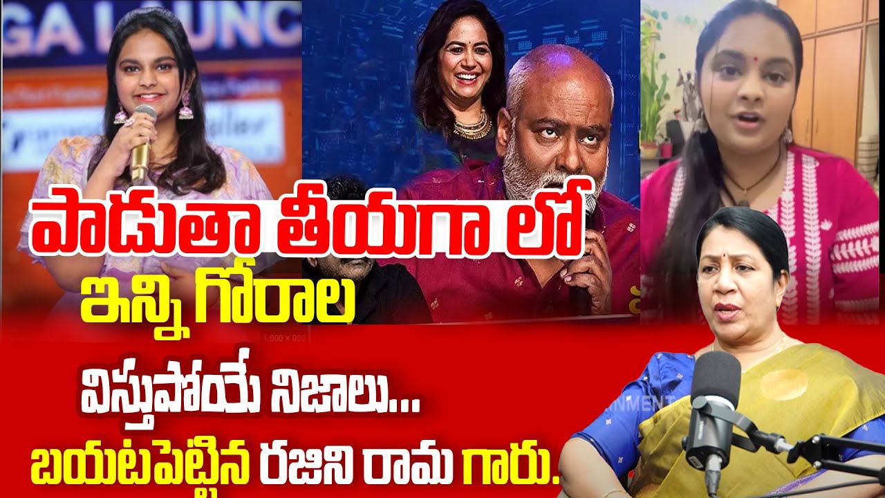 Pravasthi Singer Latest Issue | అసలు షో లో ఏం జరిగింది ?| Brkmoneycontrol