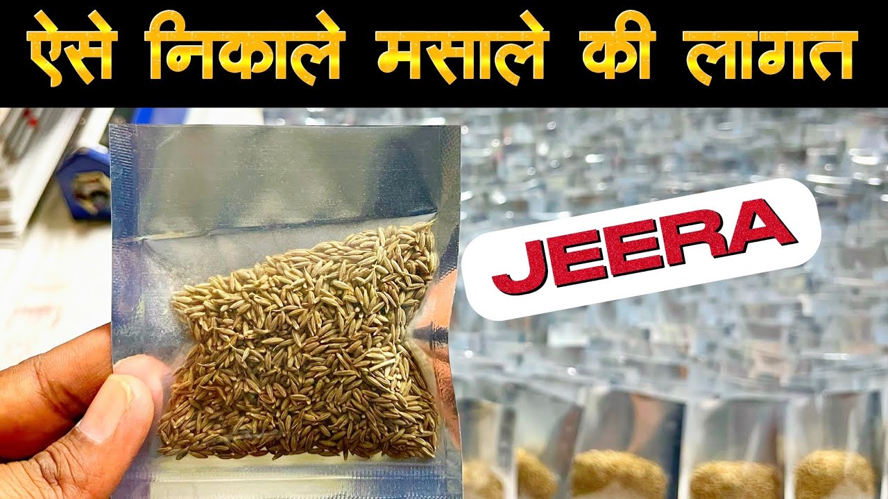 ऐसे निकाले अपने मसाले की लागत | jira packaging business | khada masala packing business
