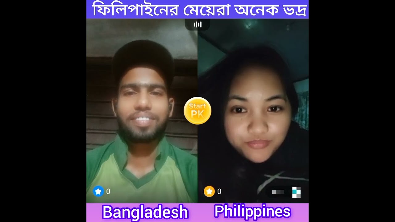 ফিলিপাইনের বান্ধবীর সাথে ইংরেজি প্রাকটিস 🇵🇭
