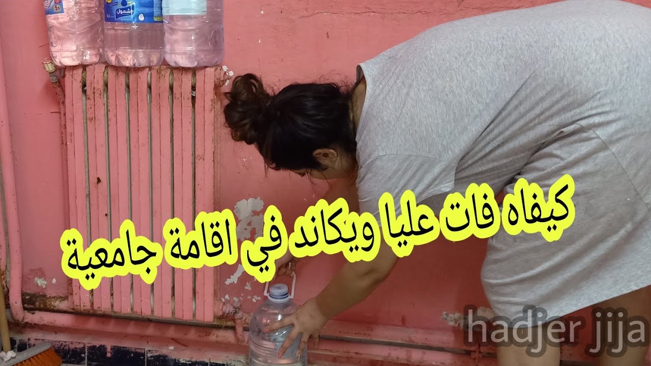كيفاه فوت ويكاند بعيدة على البيت من اقامة جامعية 😓 روتين طبخ، تنظيف، عناية| my routine❤