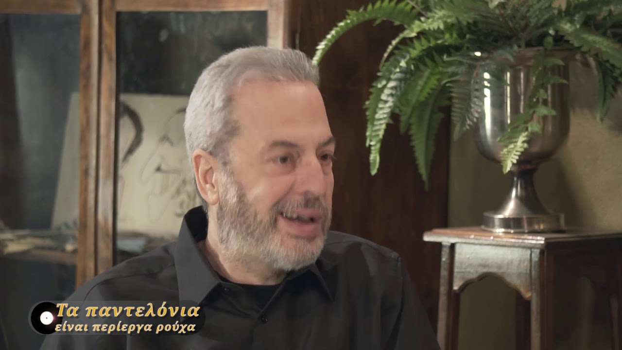 ΤΑ ΠΑΝΤΕΛΟΝΙΑ ΕΝΝΙΑ ΝΟΜΑ, ΣΤΟ 