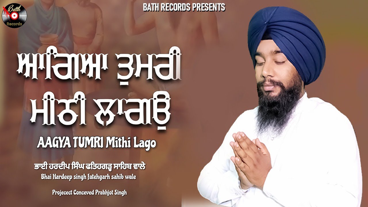 Aagya Tumri Mithi Lago (Full Video) Bhai Hardeep Singh Ji | Latest Devotional Bhajan | Batth Records