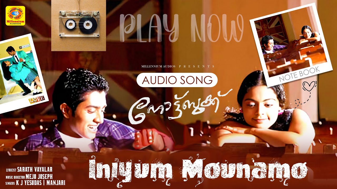 Iniyum Mounamo | Audio Song | Note Book | K J Yesudas | Manjari | Romantic Song