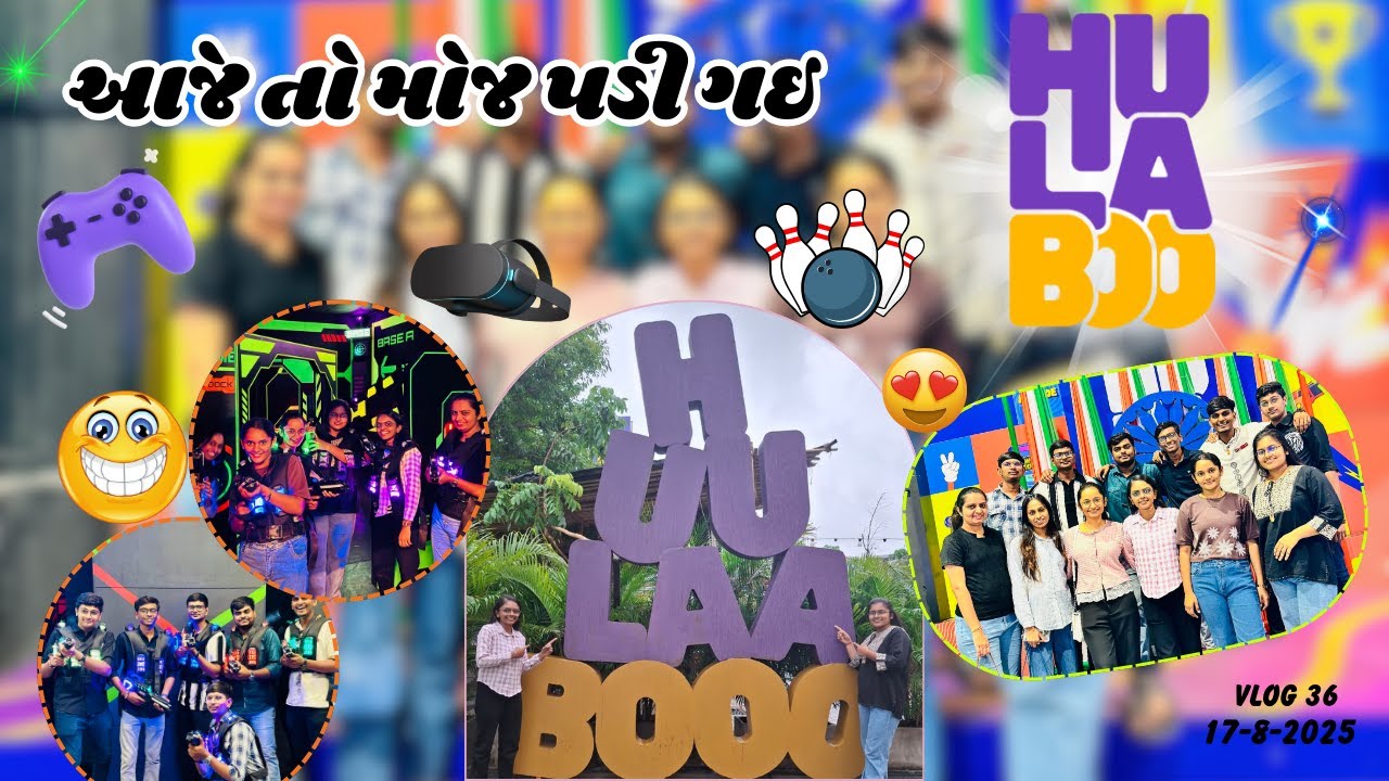 અમે પહોંચી ગયા hulaboo  #majamavlogs #hulaboo #gamezone #bowling #trempoline #virelvideo #funtime