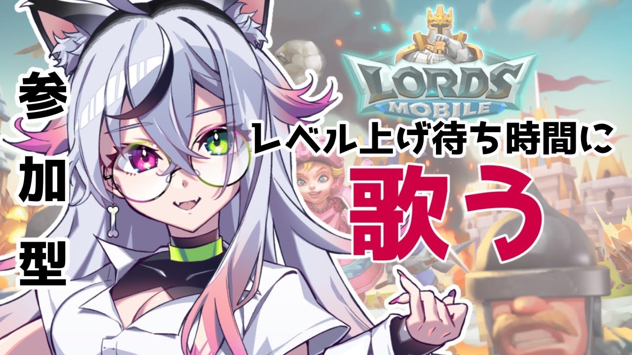 【歌＆雑談も✨】一緒に遊ぼ！！【#PR】【 #vtuber  #なあなあこ 】　#ローモバ