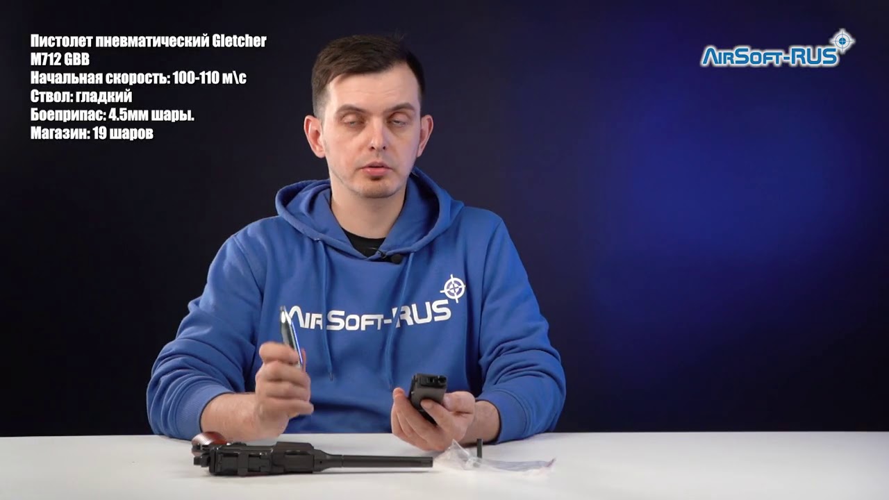Пистолет пневматический Gletcher M712 GBB