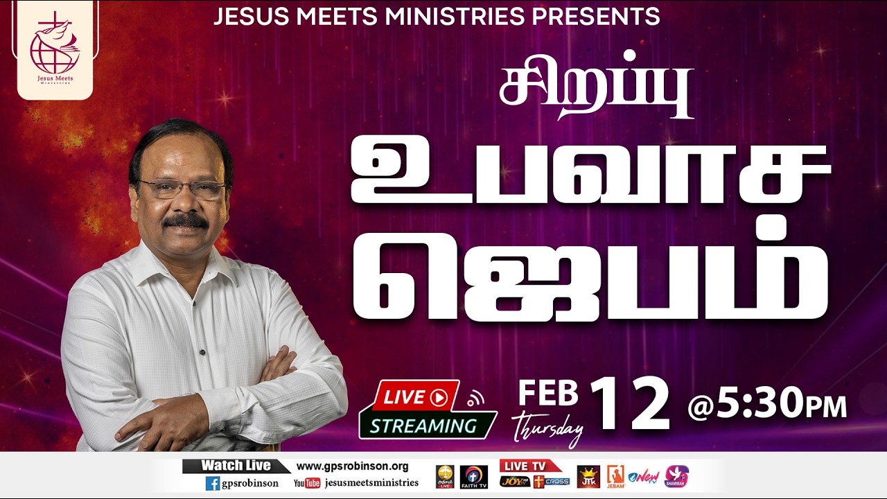 🔴 LIVE | Special Fasting Prayer - TAMIL |Day  2145 | 12-2-2026 |Bro.G.P.S.Robinson