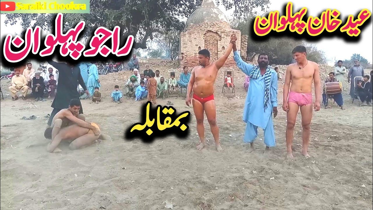 Raju Pahiliwan Bhakkar vs Eid Khan Pathan Layyah kushti mela 