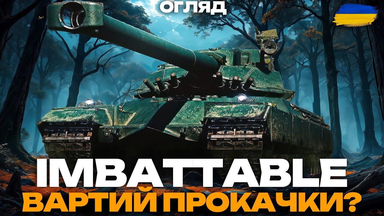 IMBATTABLE - A STRONG TANK WITH INTERESTING MECHANICS | REVIEW