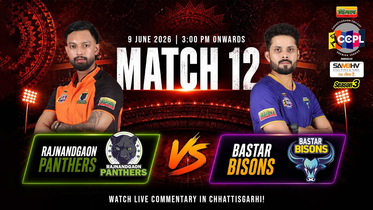 LIVE | Match 12 | Rajnandgaon Panthers 🆚 Bastar Bisons | 9 June | 3:00 PM | CCPL Season 3