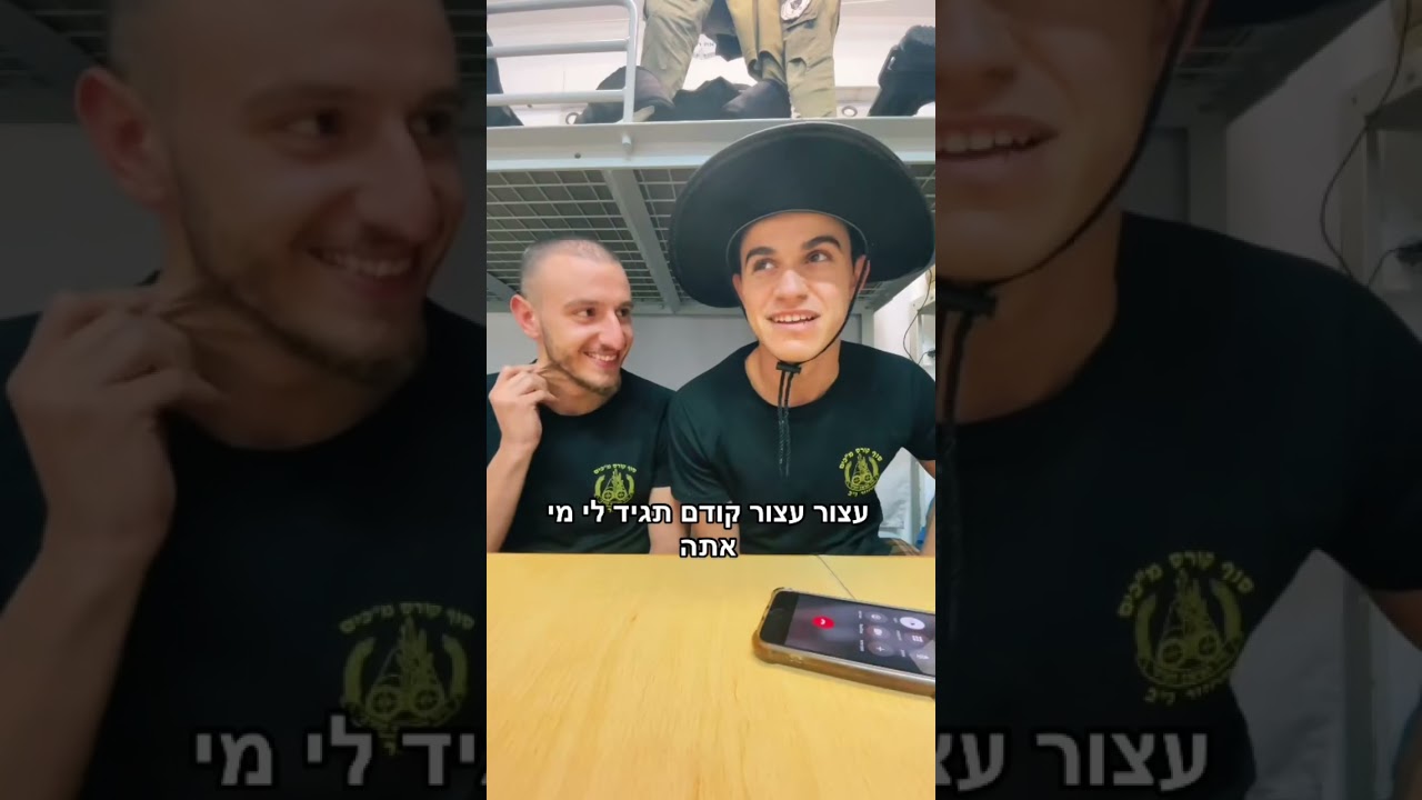 #תנוסאב איתי ורועי אפריים #foryou #shorts