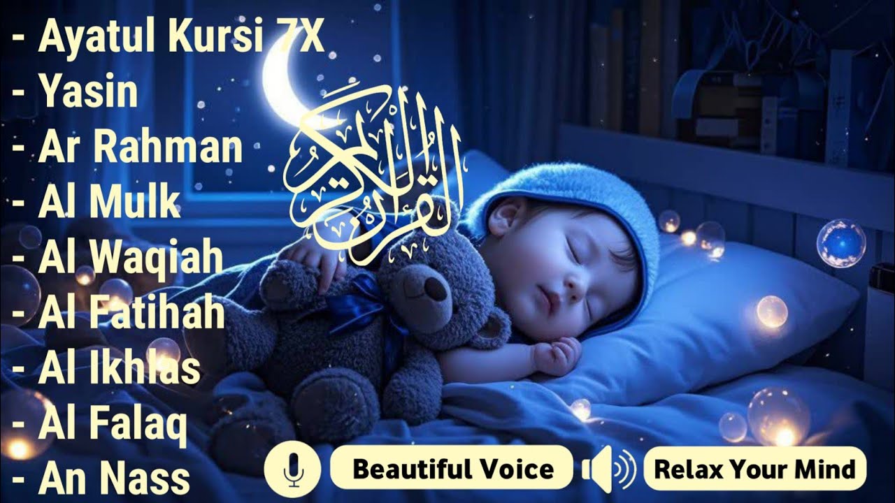 Uyqu uchun Qur'on | Dam olish uchun tinchlantiruvchi oyatlar | Oyat Kursiy, Yasin, Arrahmon Ala Aqel