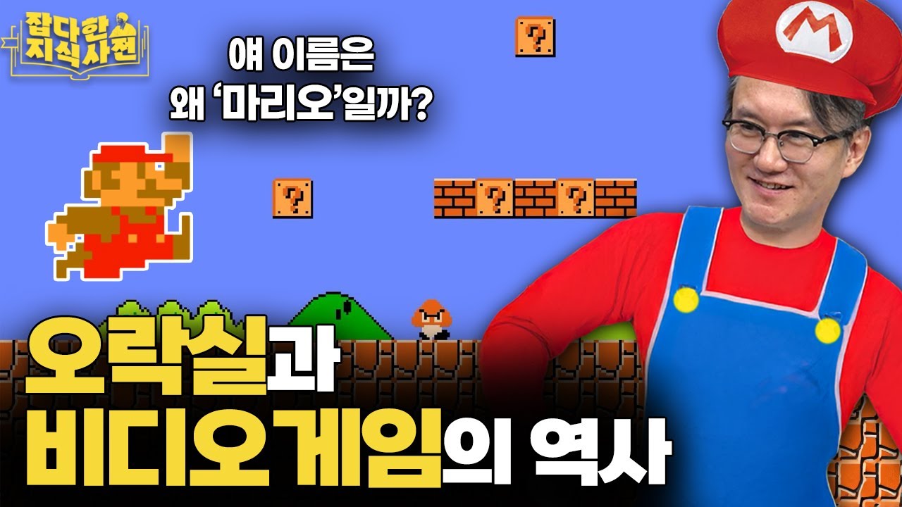 퐁, 갤러그, 너구리, 펌프... 그 시절 우리가 사랑했던 오락실🕹️