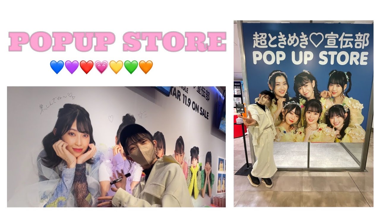 渋谷POPUPSTORE