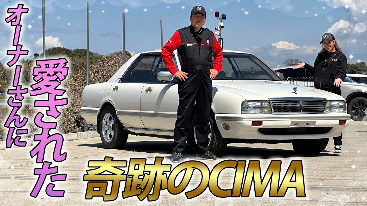 【Y31】絶対にディスってはいけない！！恐怖のシーマを紹介します。。【脅迫】