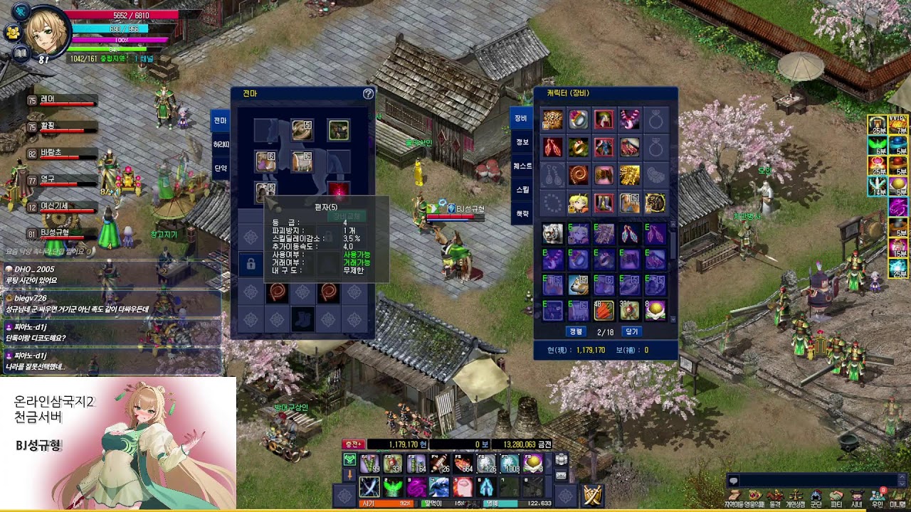 온라인삼국지2, '서버 전체 연합' vs BJ성규형, 신섭 '천금섭' 꿀잼 보장!