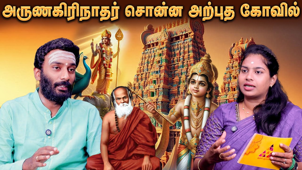 முருகனே DOCTOR-ஆக இருக்கும் கோவில்  | ஆன்மீக பேச்சாளர் விஜய் குமார் #murugan #முருகன்