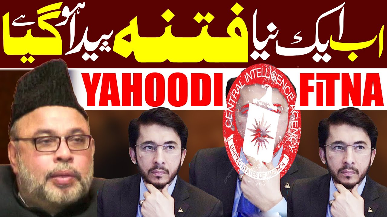 New Ftina Hassan Allahyari CIA Agent Exposed | Maulana Sadiq Hassan