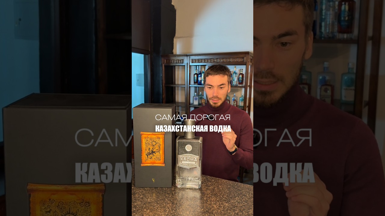 Пробую водку за 12 тысяч рублей #alcohol #жанпольалкоголь #водка