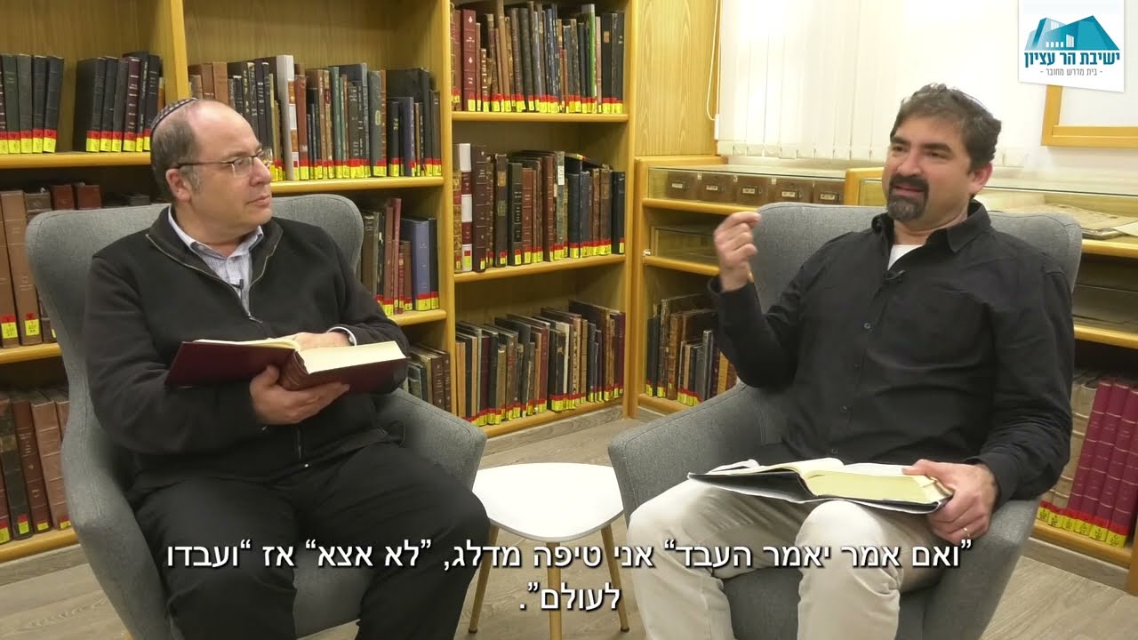 אורח מיוחד! חידוש מהגוש | משפטים | תשפ