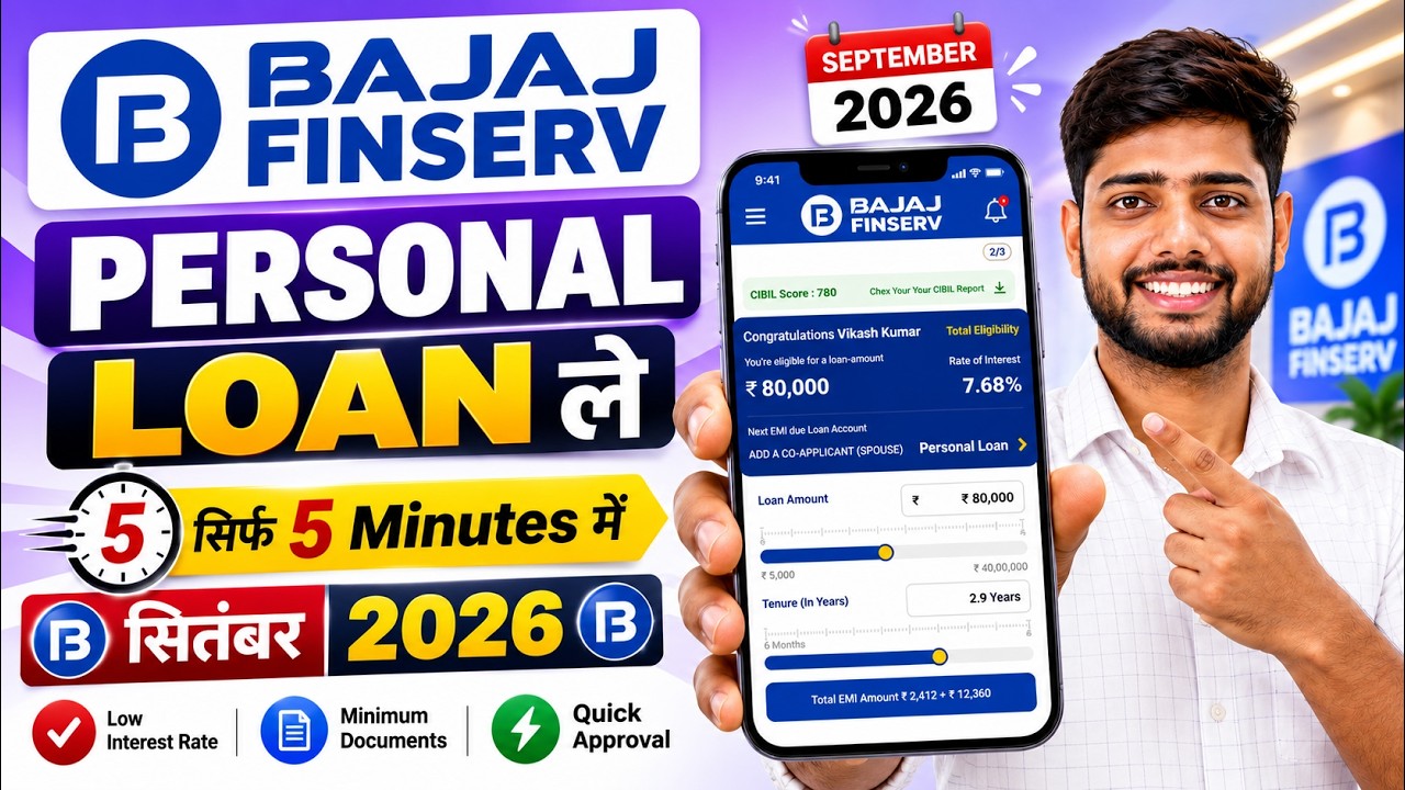 Bajaj Finance Personal Loan 2026 | How to Get a Bajaj Finserv Personal Loan | How to Get a Bajaj ...