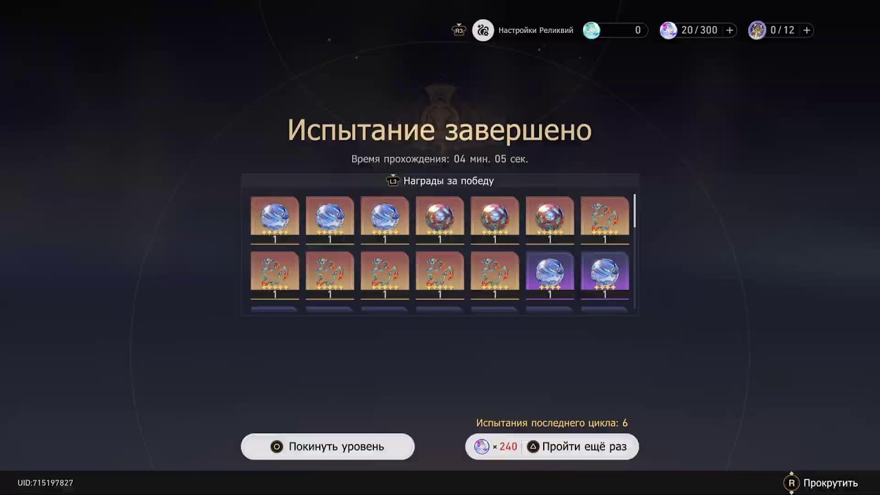 Honkai Star Rail 04.02.26 Ср