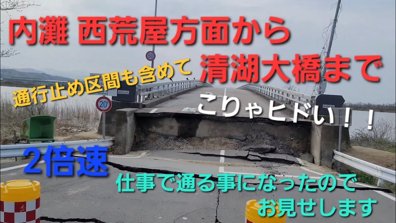 内灘 西荒屋方面→清湖大橋まで 通行止め区間も…津幡太田から河北潟 千本桜通り2倍速でお見せします