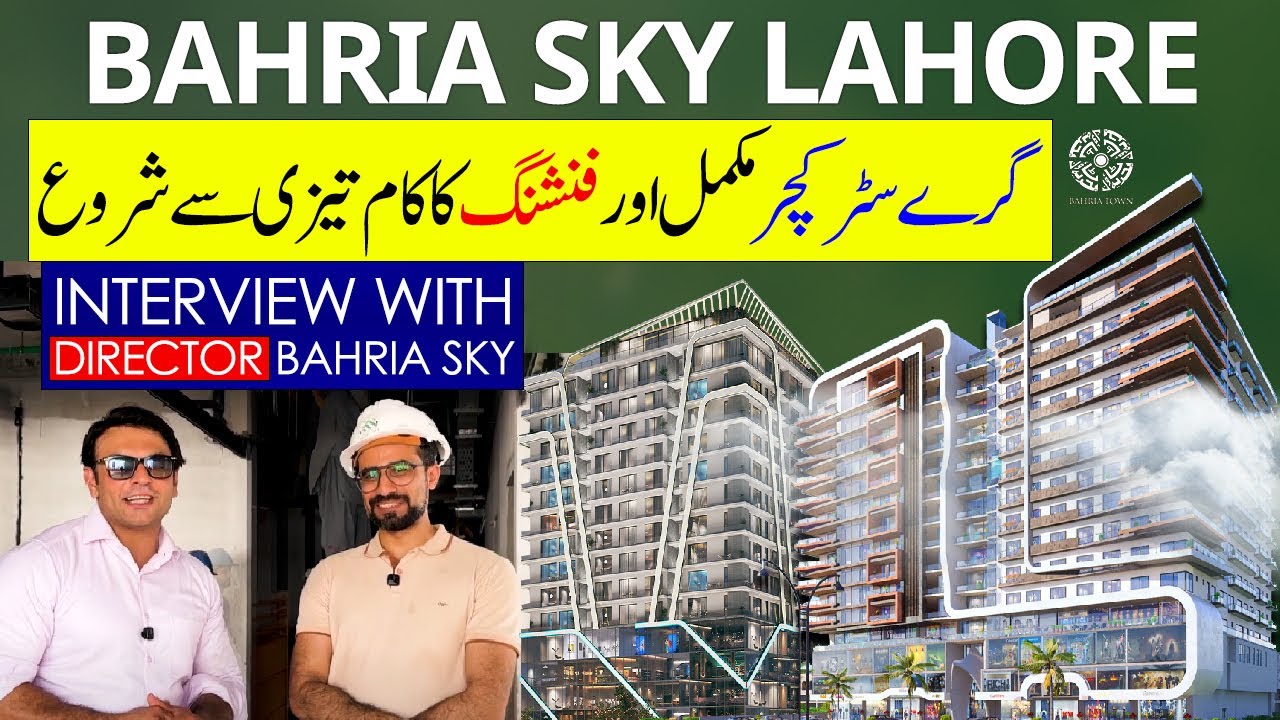 Bahria Sky Lahore | Bahria Orchard, фаза 4 | Интервью с директором Bahria Sky | Oz Developers | PPS