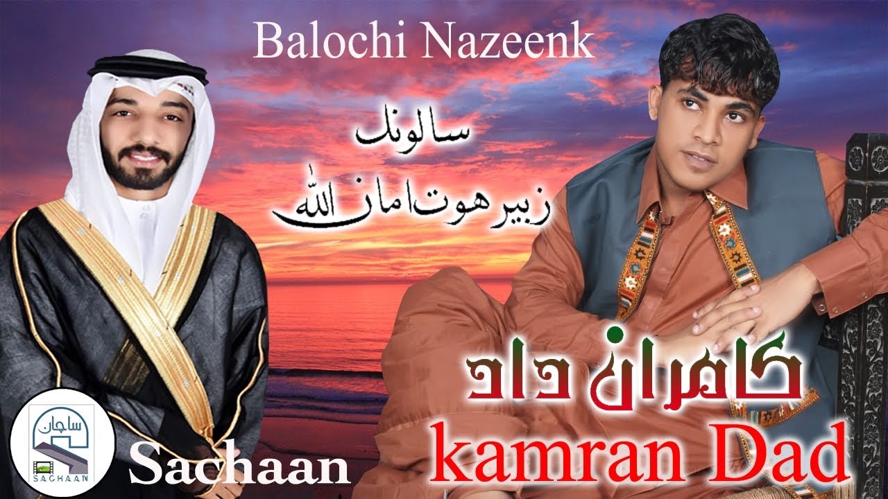 Nazeenk Kamran Dad.drohen sangat may gala bal ant zubair jan salonk ent. salonk zubair jan hoth aman