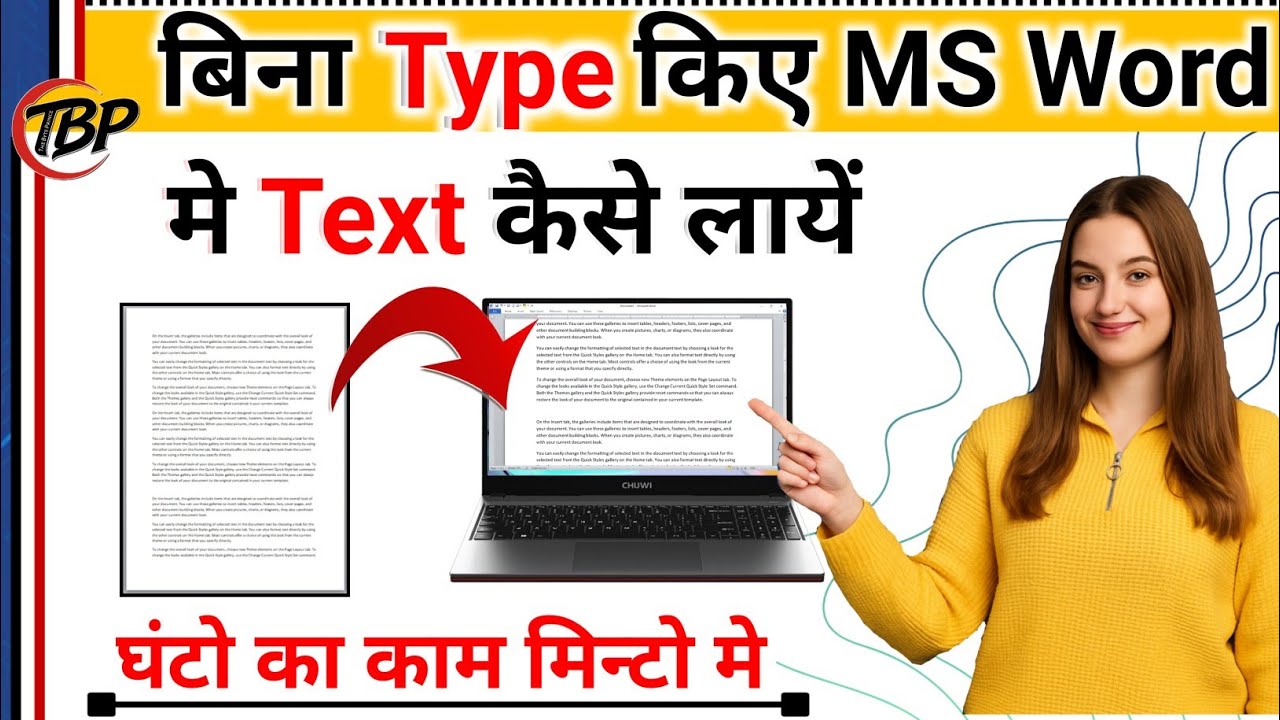 किसी copy, या किताब का text type किये बिना laptop या PC मे कैसे Insert करें || बहुत ही आसान तरीके से