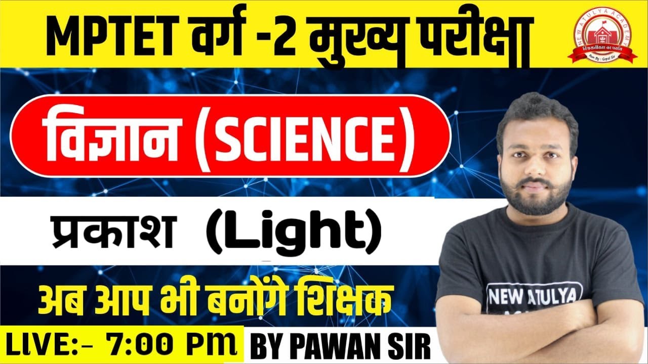 #01🔴MPTET VAEG 2 SCIENCE || VARG 2 SCIENCE CLASSES || SCIENCE CLASSES VARG 2 MAINS || VARG 2 SCIENCE
