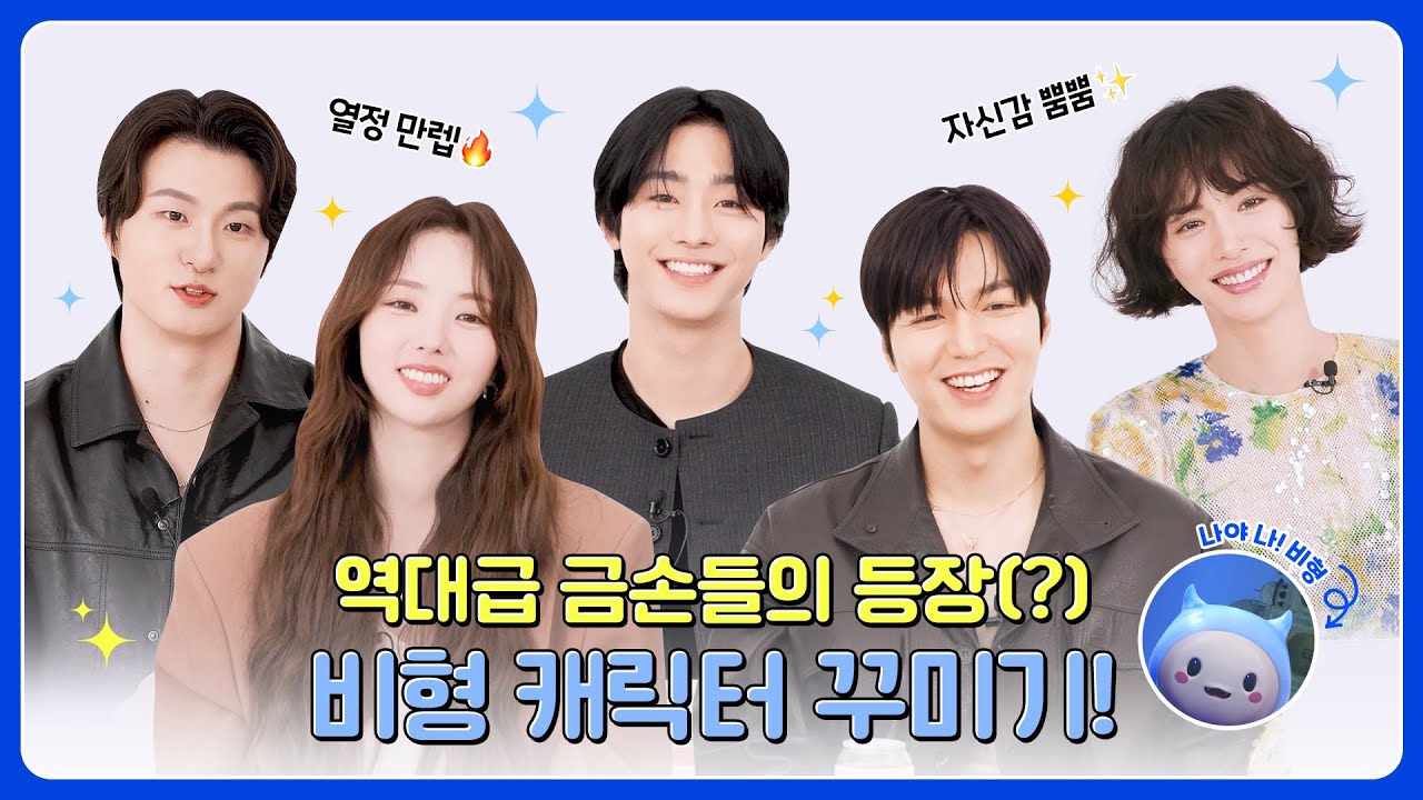 🔥열정MAX🔥팀전독시의 비형 꾸미기!