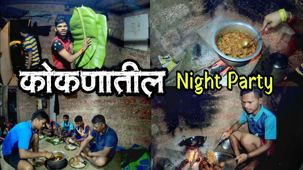 कोकणातली रात्रीची पार्टी - चिकन रस्सा, चिकन चिल्ली | गावाकडच्या आठवणी | Village Night Party, Konkan