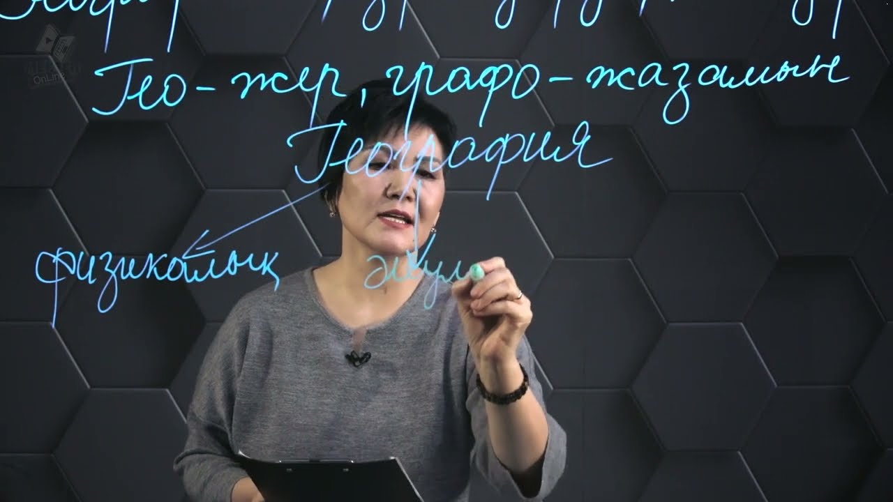 Географиялық зерттеулердің нысандары. 7 сынып.