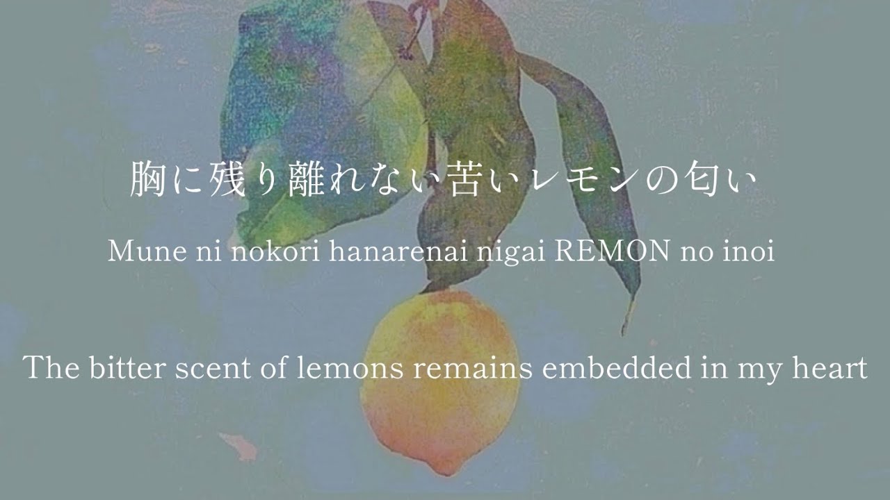 Lemon/ Kenshi Yonezu  - lyrics [Kanji, Romaji, ENG]