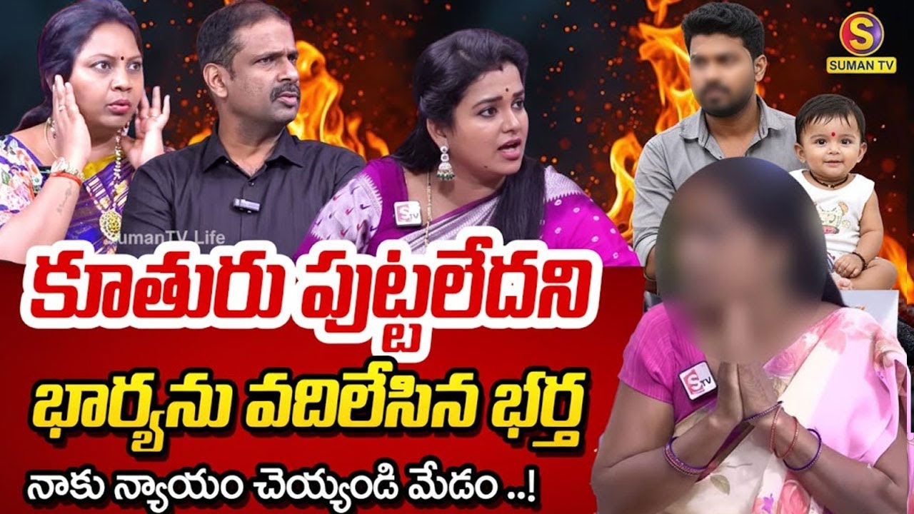 PADMAVYUHAM NEW EPISODE | Dr. Kalyan Chakravarthy | Advocate Ramya | BEST MORAL VIDEO | SumanTV