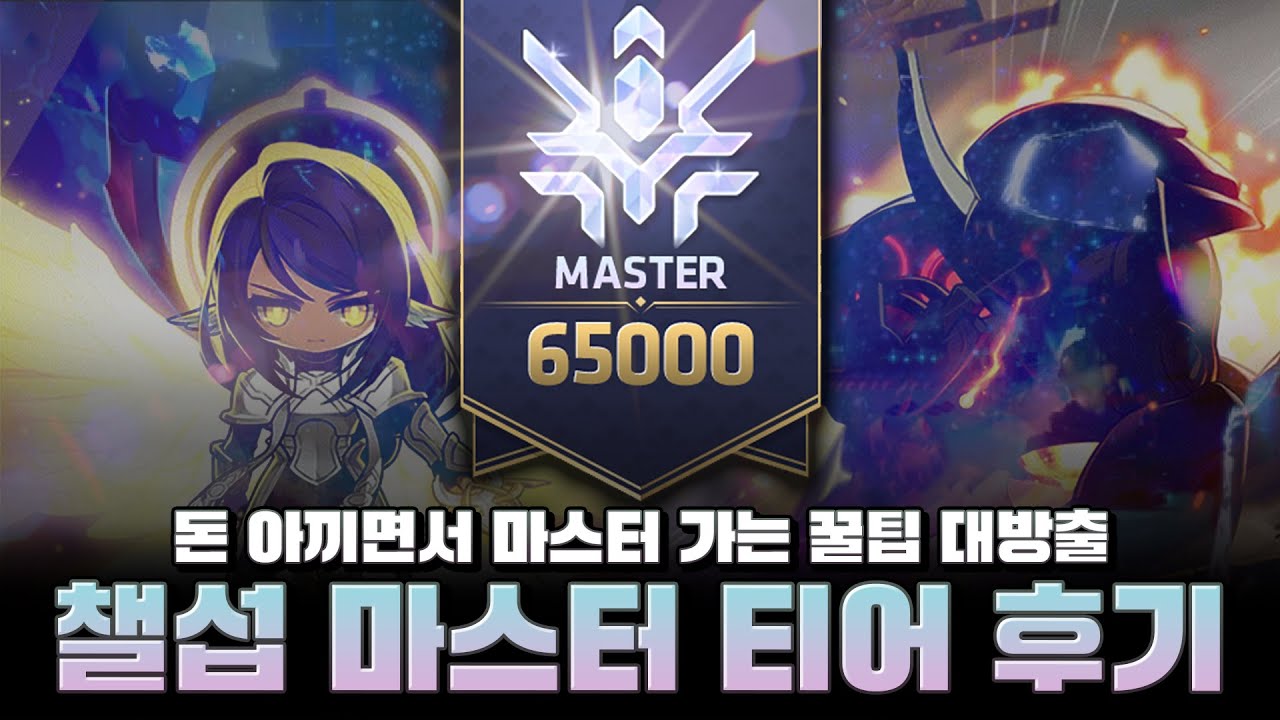 [메이플스토리] 돈 아끼면서 