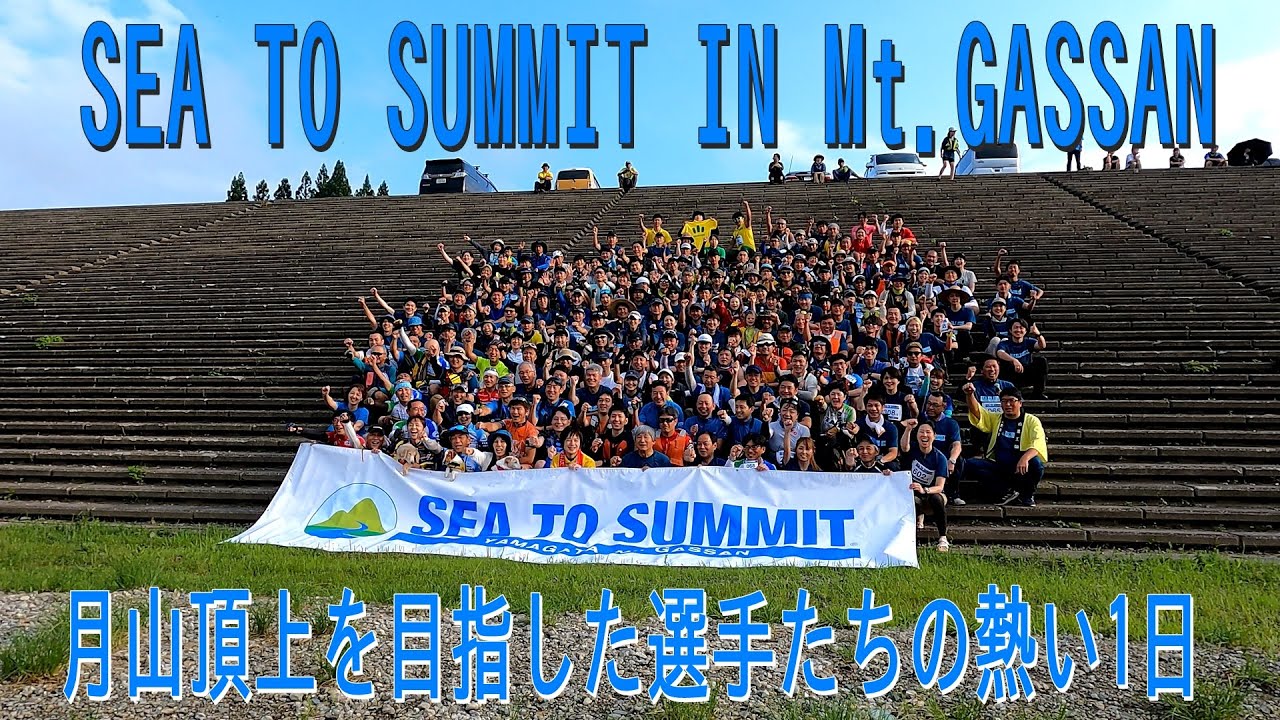 月山TV：CH.月山：2023 SEA TO SUMMIT IN Mt.GASSAN UHD