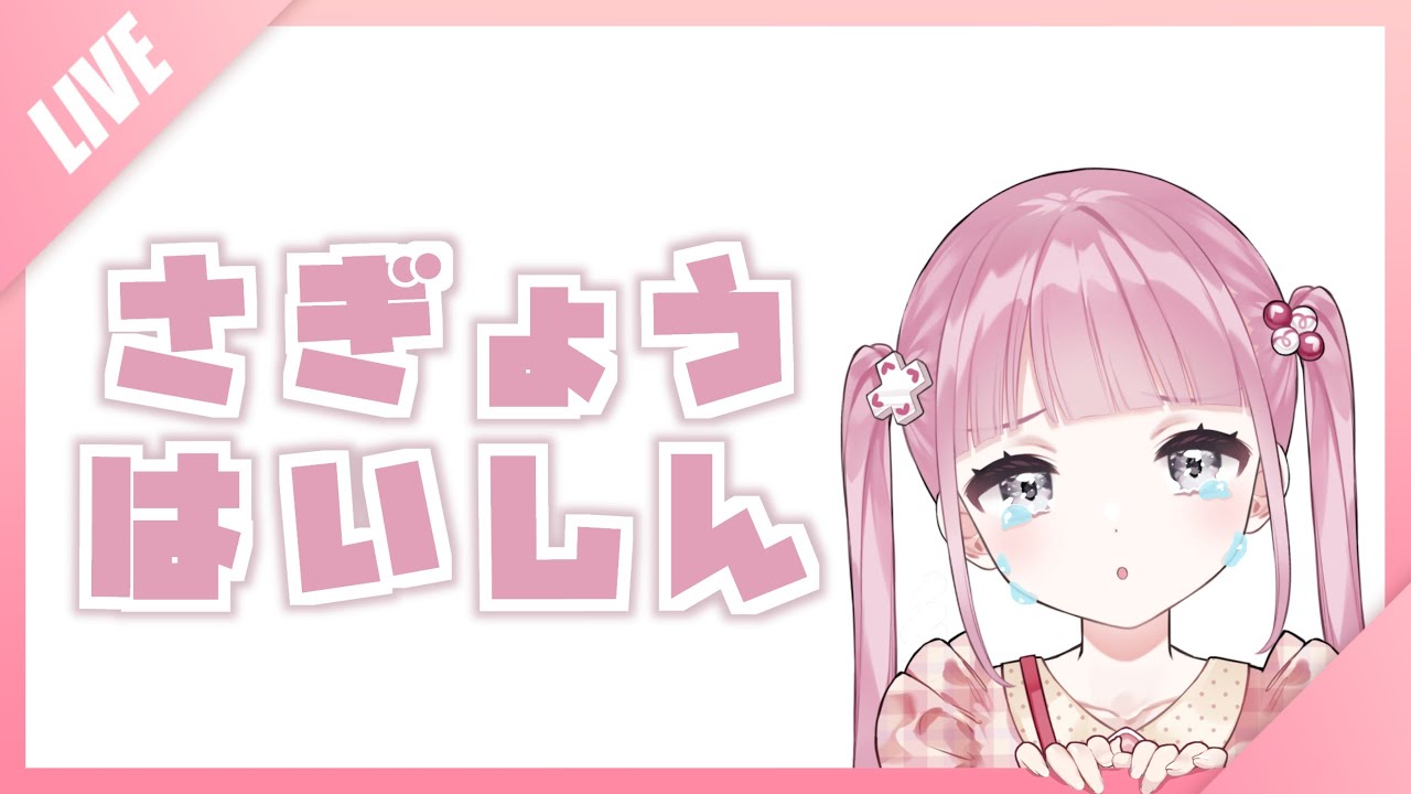 【作業配信】朝活/あけましておめでとう【新人Vtuber/＃朝もも】
