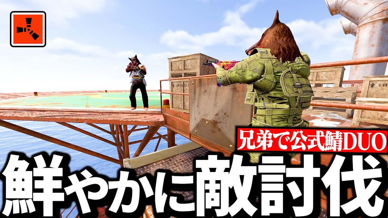 【Rustコラボ実況】レイドしつつ敵が居るリグを華麗に制圧する【Season6 Part15】