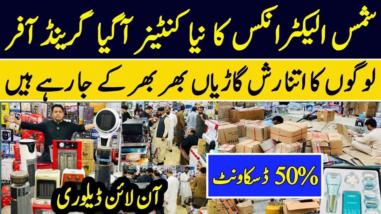 Shams Lotmall Electronic Home Appliances | Imported Electronics Market Peshawar | 50% Off Sale