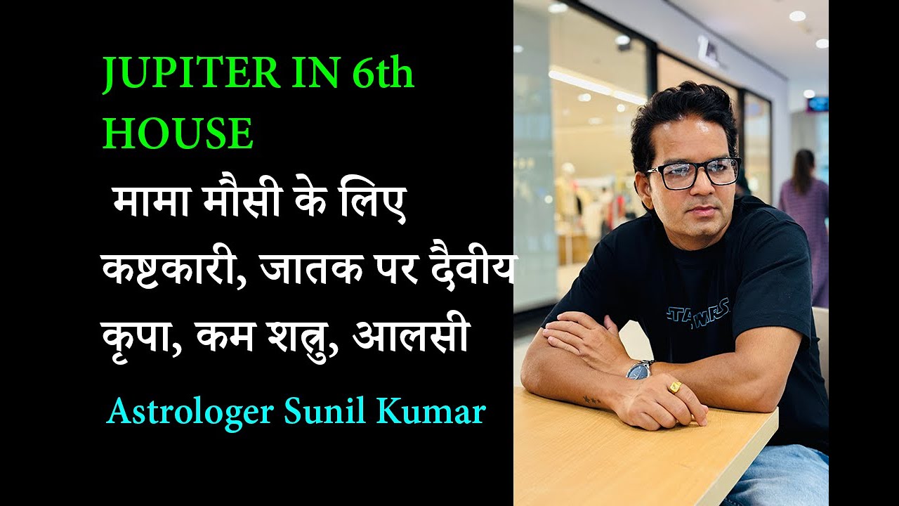 Jupiter in 6th house | Jupiter in sixth house | Guru chate bhav me | Guru khana number 6