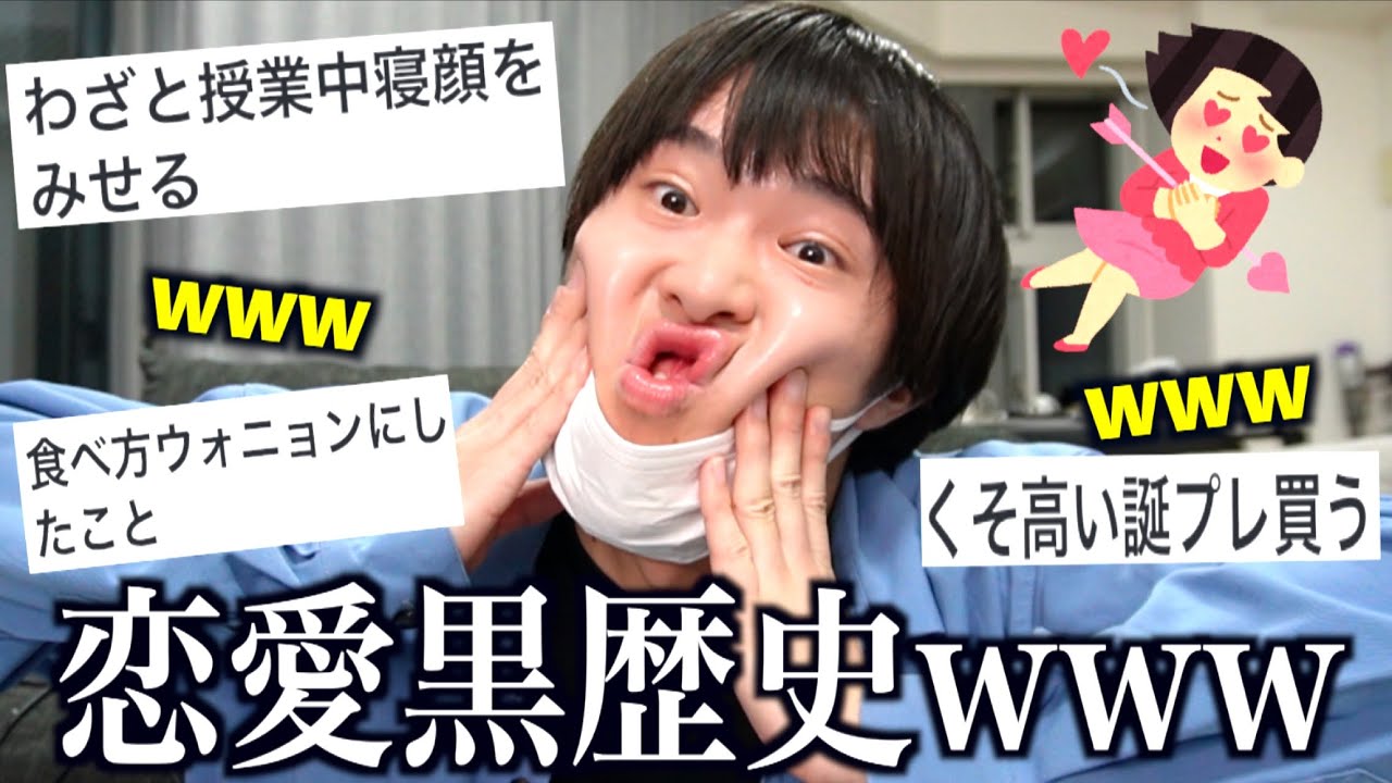 恋愛で自我を失った末にしてしまった空回りが黒歴史すぎて泣いたwww